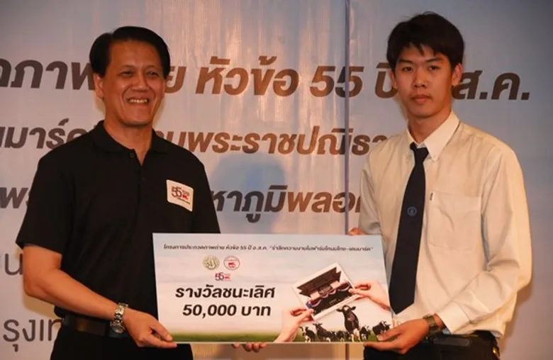 อ.ส.ค. มอบรางวัลประกวดภาพถ่าย “รำลึกความงามในฟาร์มโคนมไทย –เดนมาร์ค"