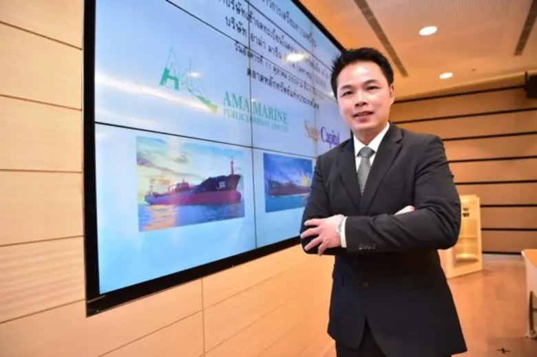 'AMA’ ปิดท้าย โรดโชว์ตลท. นักลงทุนร่วมฟังข้อมูลคึกคัก
