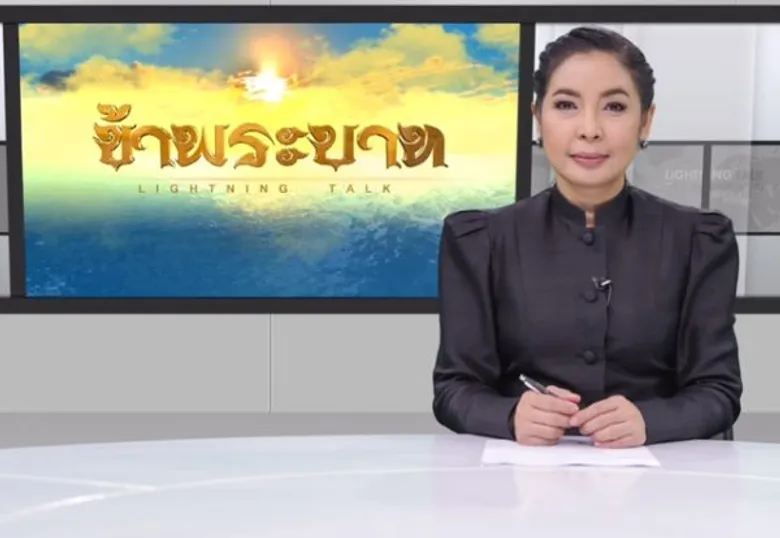 ทีวีไกด์: โปรแกรมออกอากาศ ช่อง13 วันอังคารที่ 29 พฤศจิกายน 2559