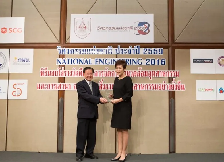 BWG รับรางวัล การจัดการสิ่งแวดล้อมอุตสาหกรรมดีเด่น พร้อมร่วมเวทีเสวนา “จัดการกากฯ อย่างยั่งยืน”