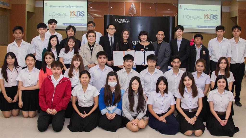 ลอรีอัลร่วมกับคณะบริหารธุรกิจและการบัญชี มหาวิทยาลัยขอนแก่น มุ่งพัฒนาทักษะเพื่อความเป็นเลิศทางด้านการขายสู่ตลาดแรงงาน
