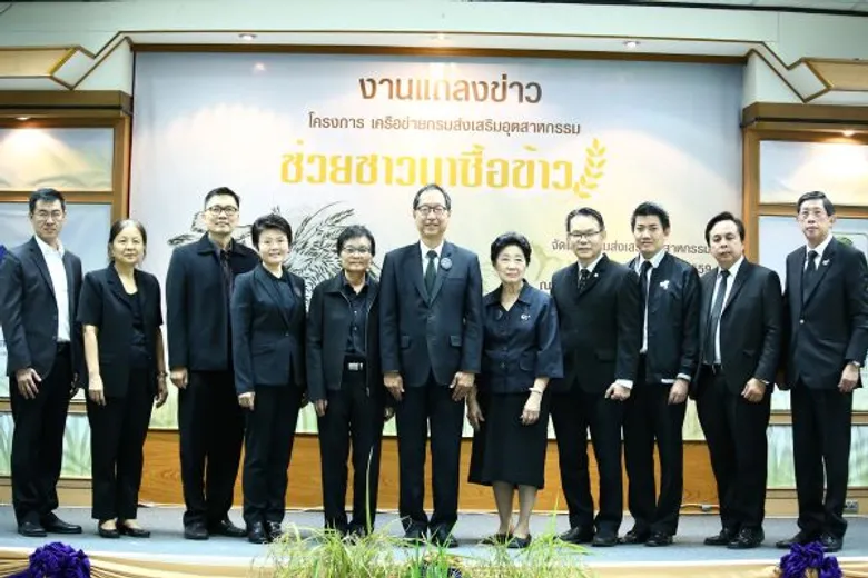 กสอ. รับนโยบายกระทรวงอุตฯ จับมือโรงสีคุณภาพ สีข้าวของเกษตรกร พร้อมต่อยอดกระจายผ่านช่องทางออนไลน์และสถานประกอบการเอสเอ็มอี