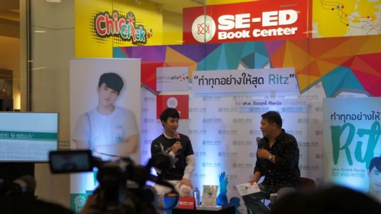 ริท เดอะสตาร์ เปิดพ็อกเก็ตบุ๊กเล่มแรกในชีวิต “ทำทุกอย่างให้สุด Ritz”