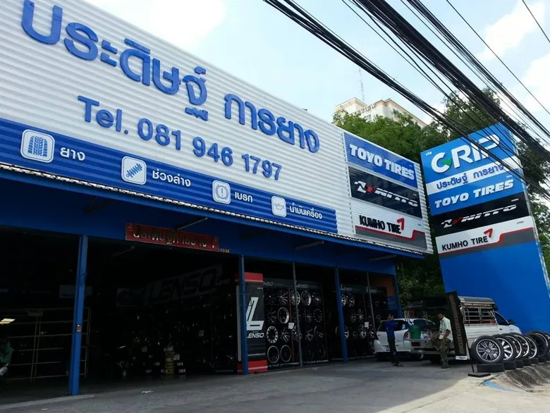 ต.สยาม เปิดประตูสู่อีสาน ปักหมุด! สระบุรี เปิด GRIP by ประดิษฐ์การยาง