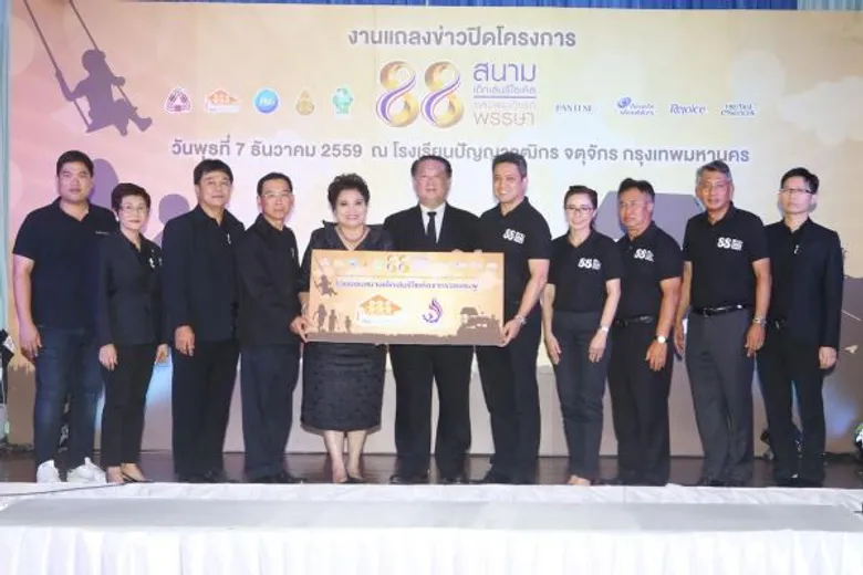 “พีแอนด์จี” และพันธมิตรร่วมแถลงผลสำเร็จ โครงการสนามเด็กเล่นรีไซเคิล88 สนาม น้อมเกล้าฯ ถวายเป็นพระราชกุศล