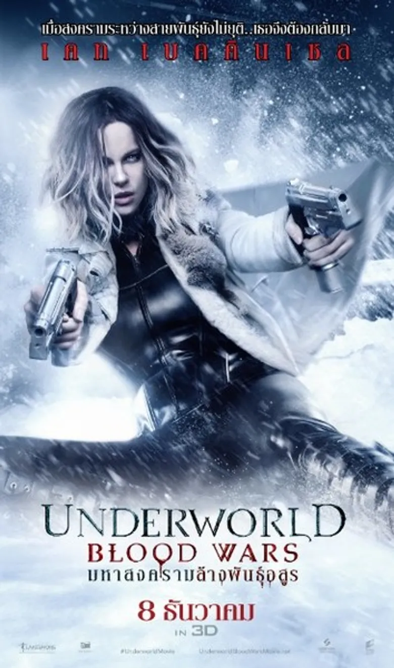 Underworld: Blood Wars ภาคใหม่ล่าสุดของแฟรนไชส์บล็อกบัสเตอร์