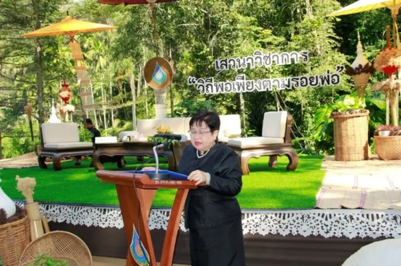 ภาพข่าว: องค์การสวนพฤกษศาสตร์ จัดเสวนาวิชาการ “วิถีพอเพียงตามรอยพ่อ”