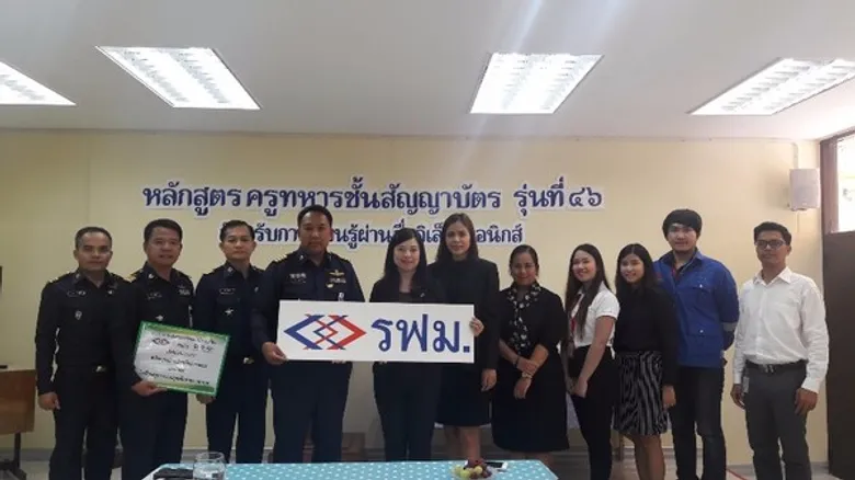 การรถไฟฟ้าขนส่งมวลชนแห่งประเทศไทย(รฟม.) สนับสนุนอุปกรณ์การเรียนการสอนแก่โรงเรียนครูทหาร กรมยุทธศึกษาทหารอากาศ