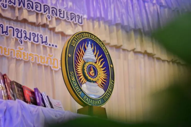 มรภ.สงขลา ตั้ง “กองทุนจิตภัฏ” ช่วยชุมชน สงเคราะห์ผู้ด้อยโอกาสเข้าถึงสาธารณูปโภคพื้นฐาน