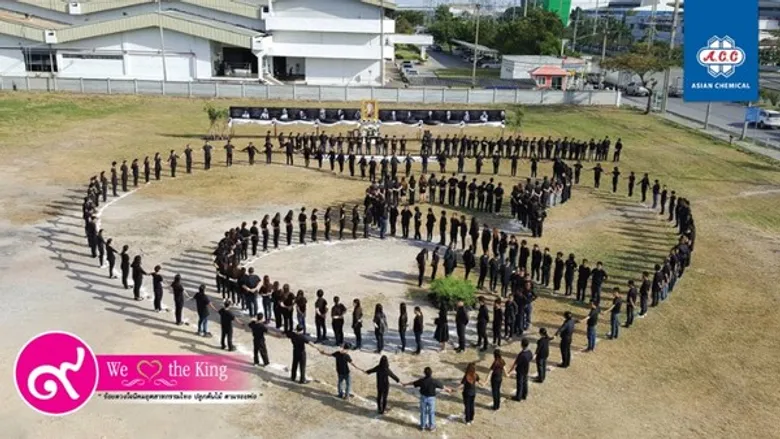 เอเชี่ยน เคมิคัล เข้าร่วมกิจกรรม We Love the King