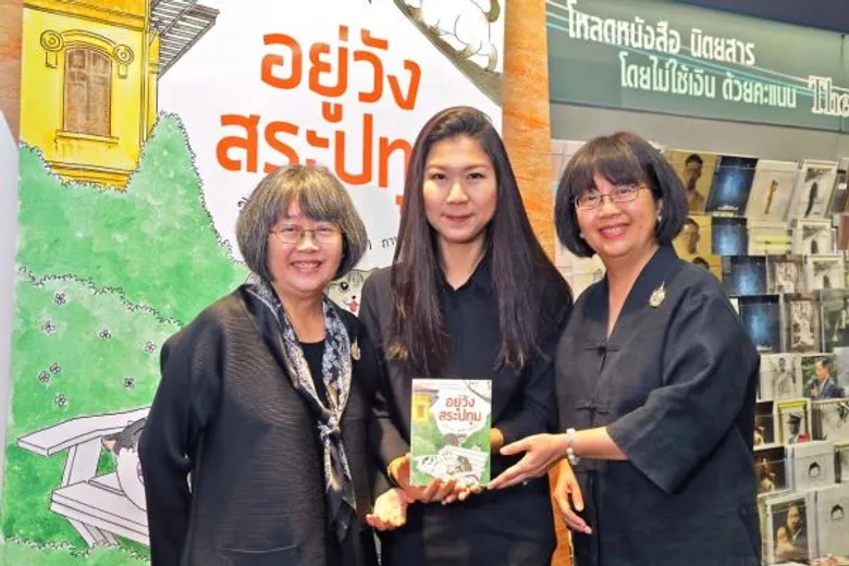 นานมีบุ๊คส์เปิดตัวหนังสือ “อยู่วังสระปทุม” เรื่องราวสุดเมี้ยวของแมวทรงเลี้ยงในวังสระปทุม
