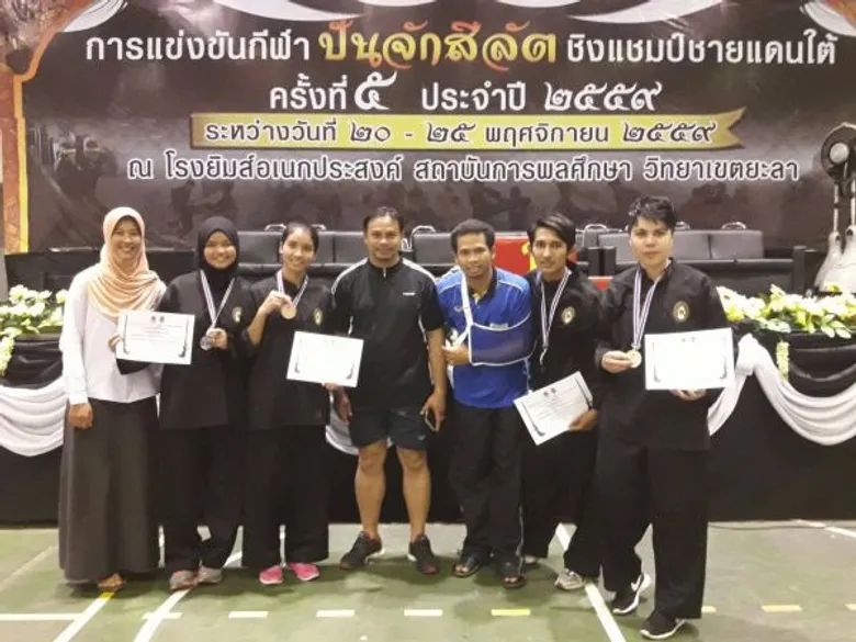 มรภ.สงขลา คว้า 4 เหรียญแข่งปันจักสีลัตชิงแชมป์ชายแดนใต้