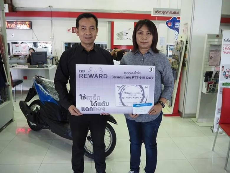 มอบแล้ว!!! ของกำนัลสำหรับสมาชิกแคมเปญ SYS Reward