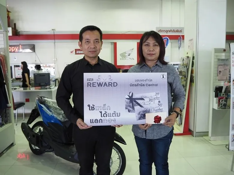 มอบแล้ว!!! ของกำนัลสำหรับสมาชิกแคมเปญ SYS Reward