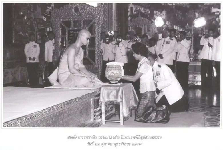 งานเสวนา "ธรรมราชา ๖๐ ปี ทรงผนวช"