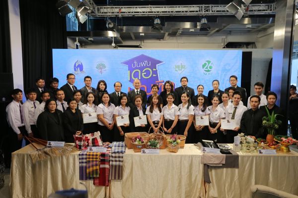 'เอพี ไทยแลนด์’ ร่วมสืบสานแนวพระราชดำริ สนับสนุนเด็กไทยสร้างมูลค่าศิลปหัตถกรรมพื้นบ้านไทย กับโครงการ 'ปั้นฝัน เดอะ บัณฑิต ปี 3’ ภายใต้การดูแลของ 'มูลนิธิปิดทองหลังพระ สืบสานพระราชดำริ มูลนิธิรากแก้ว และที่ประชุมอธิการบดีแห่งประเทศไทย’