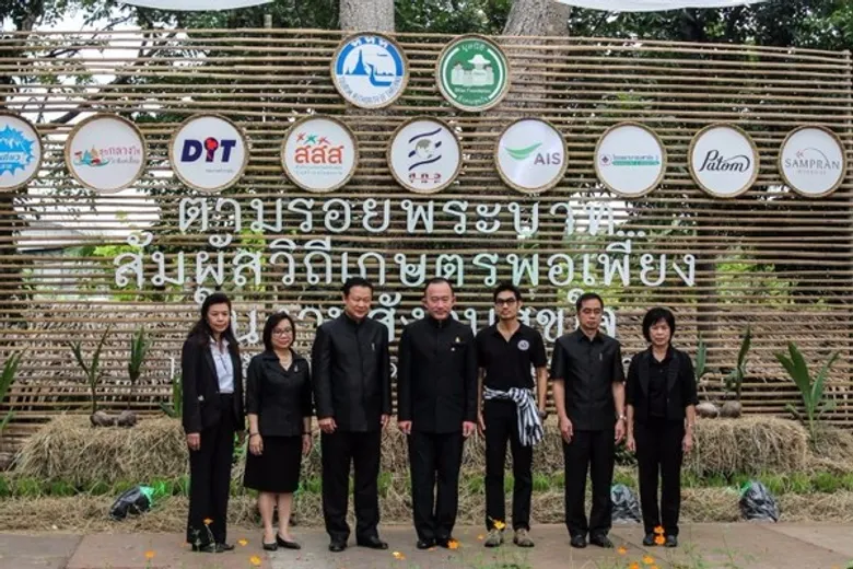 ททท. & มูลนิธิสังคมสุขใจ ปลื้ม ทุกภาคส่วนตื่นตัววิถีอินทรีย์ “ตามรอยพระบาท...สัมผัสวิถีเกษตรพอเพียง” ในงานสังคมสุขใจ คึกคัก ท้าเที่ยวข้ามภาคโดนใจ ชม – ช้อป – ชิม สินค้าเกษตรอินทรีย์ แน่นสวนสามพราน