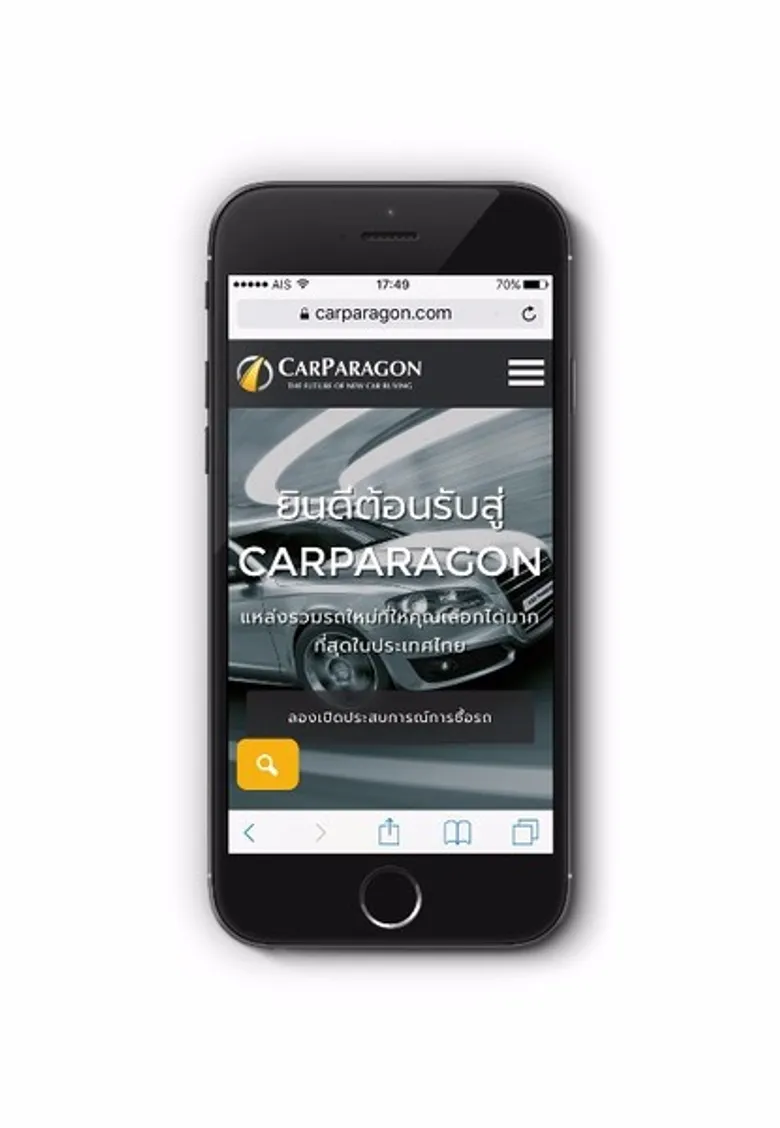 เว็บไซต์ CarParagon ปฏิวัติการซื้อรถใหม่ในประเทศไทย