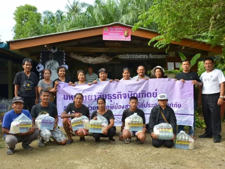 สุขใจผู้ให้..อิ่มใจผู้รับ ม.ธุรกิจบัณฑิตย์ ลงพื้นที่ช่วยเหลือพี่น้องชาวใต้ที่ประสบอุทกภัย