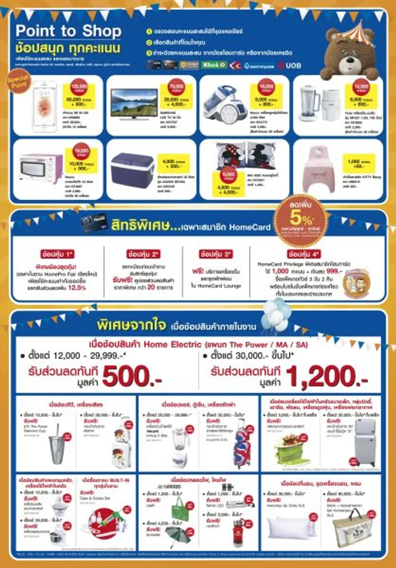 โฮมโปร บุกหัวเมืองใหญ่ เอาใจชาวล้านนา จัดมหกรรมความสนุก ครบ คุ้ม “HomePro Fair” ช้อป กิน เที่ยว งานเดียวครบ ลด+รับสูงสุด 60% ตั้งแต่วันนี้ – 25 ธันวาคม นี้ ณ ศูนย์ประชุม และแสดงสินค้านานาชาติฯ เชียงใหม่