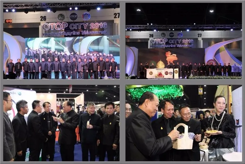 วว.ร่วมจัดนิทรรศการ OTOP City 2016… ของขวัญภูมิปัญญาไทย ใต้ร่มพระบารมี