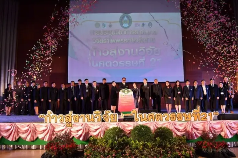RBRU : อธิการบดี มรภ.รำไพพรรณี เปิดการประชุมวิชาการระดับชาติ " วิจัยรำไพพรรณี" ครั้งที่ 10
