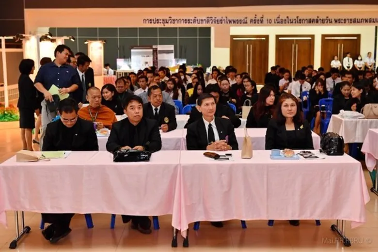 RBRU : อธิการบดี มรภ.รำไพพรรณี เปิดการประชุมวิชาการระดับชาติ " วิจัยรำไพพรรณี" ครั้งที่ 10
