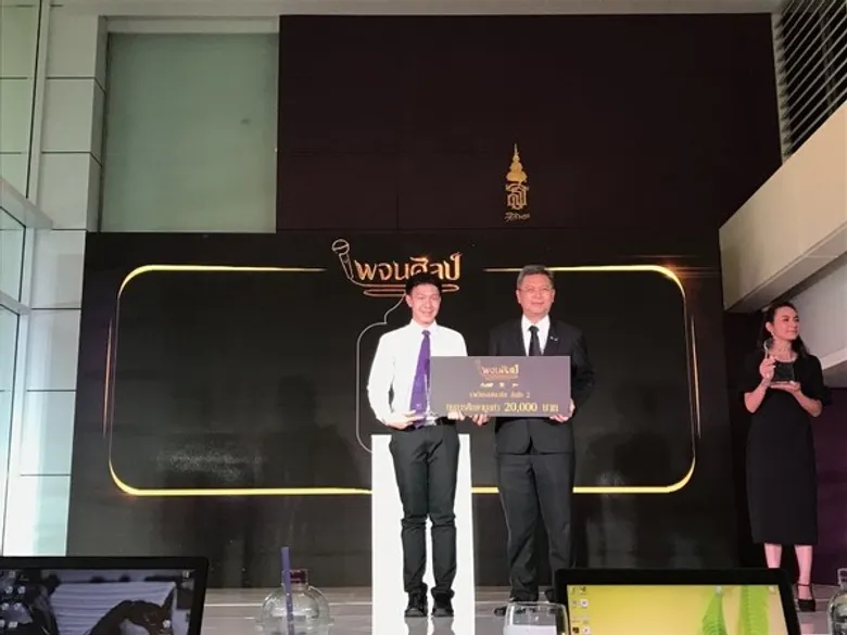 เด็กนิเทศฯ ม.กรุงเทพ รับรางวัลพูดเพื่อสังคมที่ยั่งยืน