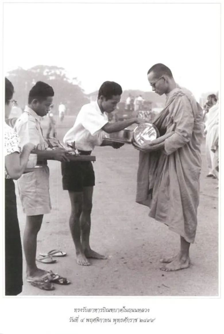 โครงการเฉลิมพระเกียรติ ๗๐ ปี ทรงครองสิริราชสมบัติ และ ๖๐ ปี ทรงผนวช ส่งเสริมการศึกษาพระปริยัติธรรมแผนกบาลี มูลนิธิสมเด็จพระญาณสังวร สมเด็จพระสังฆราช วัดบวรนิเวศวิหาร ในพระบรมราชูปถัมภ์ จัดงานเสวนา “ธรรมราชา ๖๐ ปี ทรงผนวช”