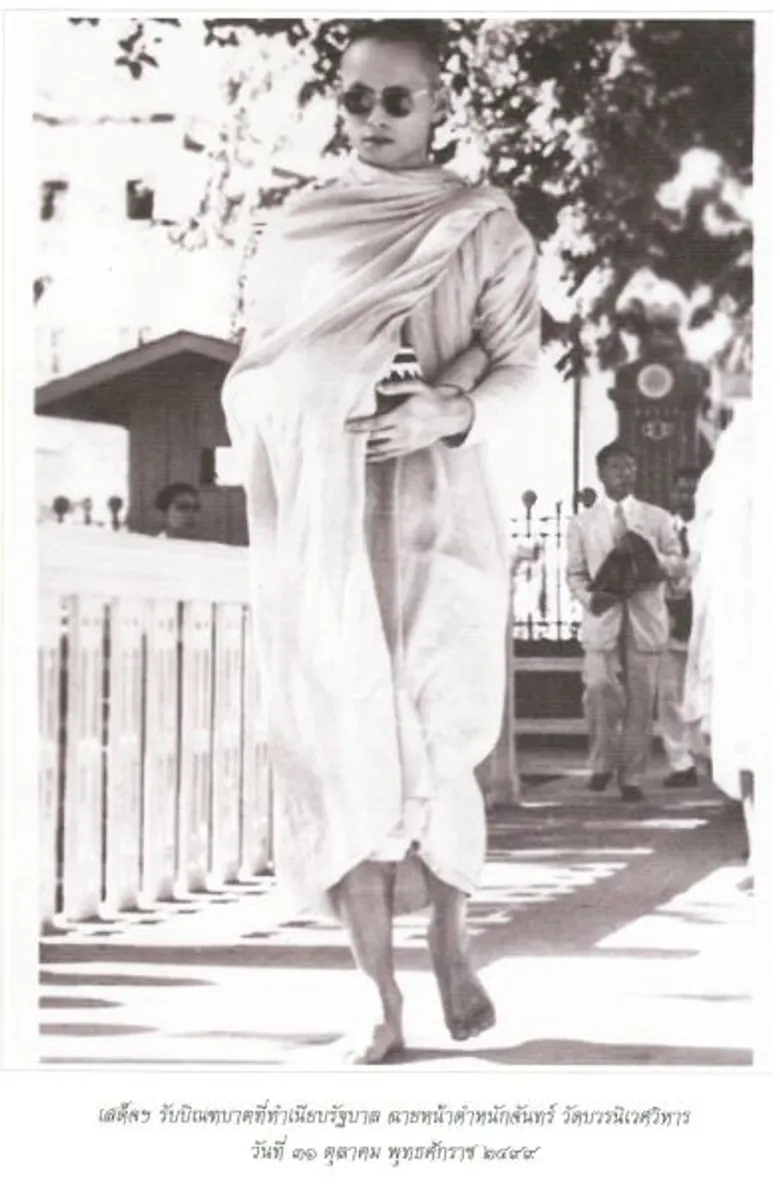 โครงการเฉลิมพระเกียรติ ๗๐ ปี ทรงครองสิริราชสมบัติ และ ๖๐ ปี ทรงผนวช ส่งเสริมการศึกษาพระปริยัติธรรมแผนกบาลี มูลนิธิสมเด็จพระญาณสังวร สมเด็จพระสังฆราช วัดบวรนิเวศวิหาร ในพระบรมราชูปถัมภ์ จัดงานเสวนา “ธรรมราชา ๖๐ ปี ทรงผนวช”