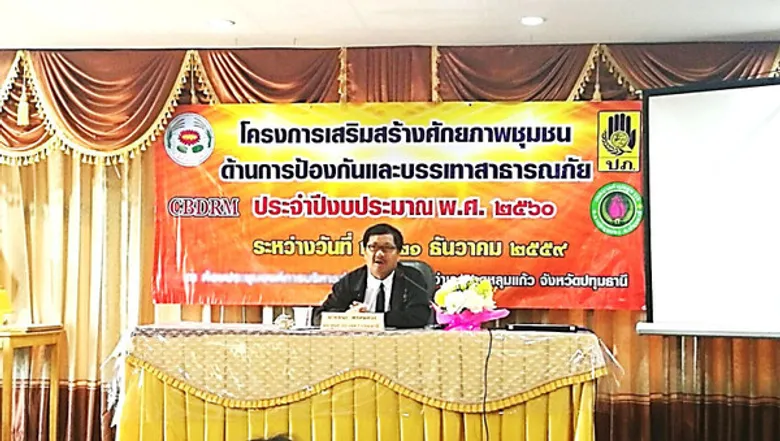 ปภ. โดย ศูนย์ ปภ.เขต 1 ปทุมธานี ร่วมพิธีเปิดโครงการเสริมสร้างศักยภาพชุมชน รุ่นที่3 ประจำปีงบประมาณ 2560