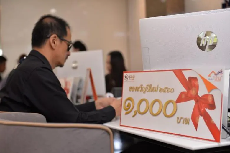 ลูกค้า ธอส. เข้ารับของขวัญปีใหม่ 2560 วันแรกสุดคึกคัก