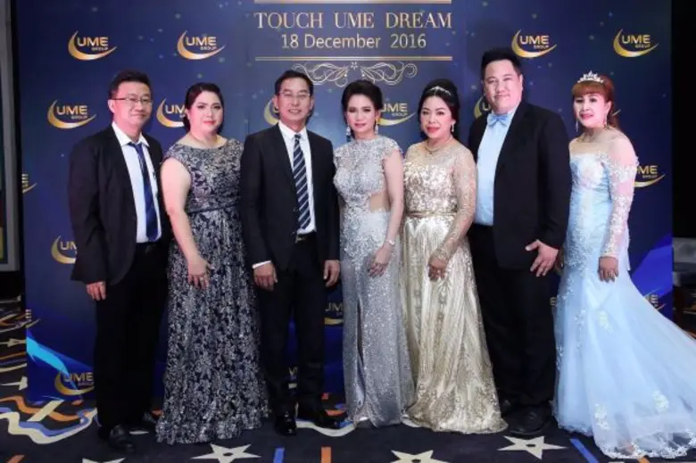 ภาพข่าว: ยูมีพลัส กรุ๊ป จัดงาน touch ume dream พิธีมอบเข็มเกียรติยศรางวัลแก่นักธุรกิจ