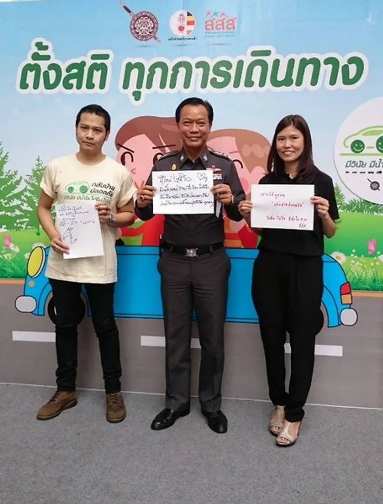 สสส. จับมือ สำนักงานตำรวจแห่งชาติ และภาคีเครือข่าย จัดกิจกรรม“ปีใหม่ กลับบ้านปลอดภัย มีวินัย ไม่ดื่มไม่ซิ่ง”