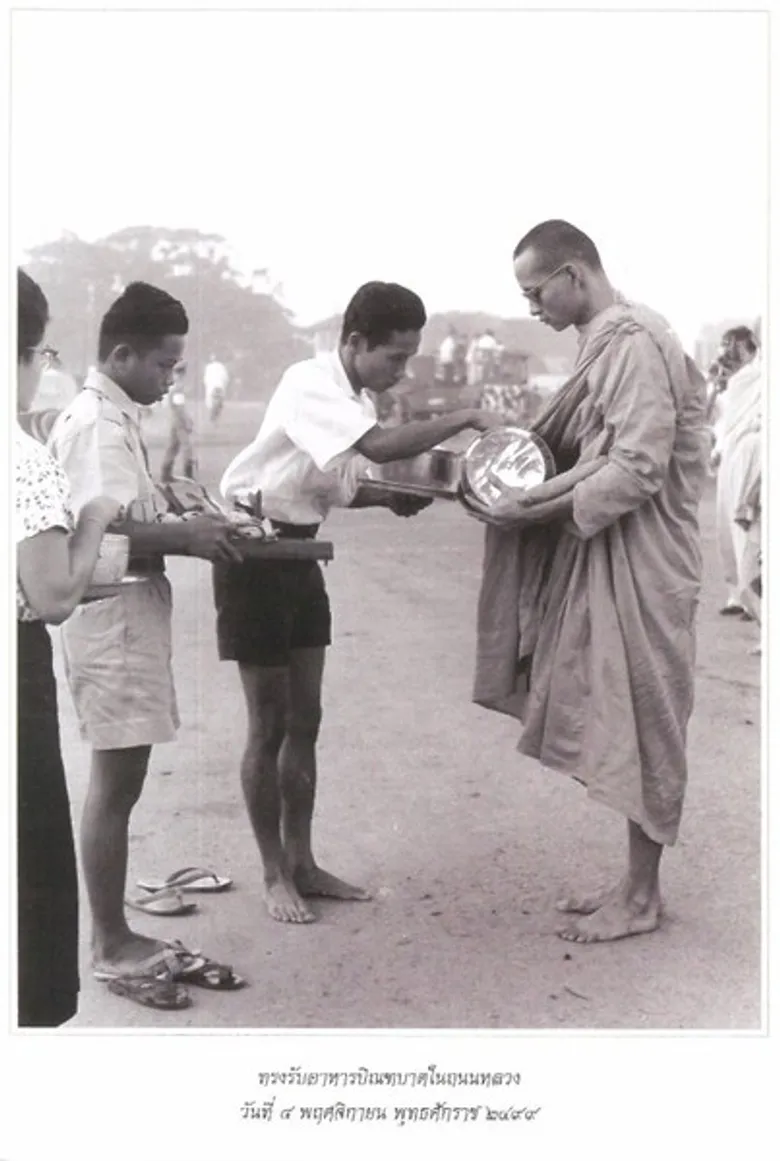 มูลนิธิสมเด็จพระญาณสังวร สมเด็จพระสังฆราช วัดบวรนิเวศวิหาร ในพระบรมราชูปถัมภ์ จัดพิมพ์บัตรอวยพร พระบรมฉายาลักษณ์รัชกาลที่ ๙ ทรงผนวช