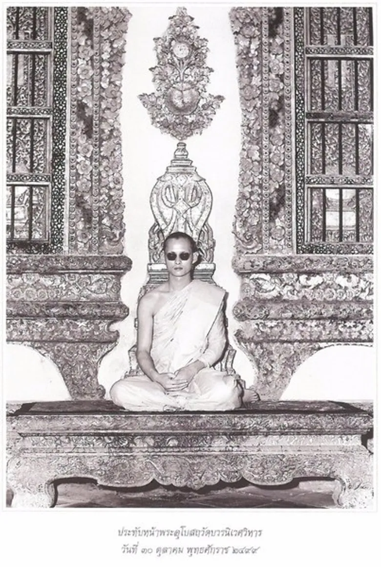 มูลนิธิสมเด็จพระญาณสังวร สมเด็จพระสังฆราช วัดบวรนิเวศวิหาร ในพระบรมราชูปถัมภ์ จัดพิมพ์บัตรอวยพร พระบรมฉายาลักษณ์รัชกาลที่ ๙ ทรงผนวช