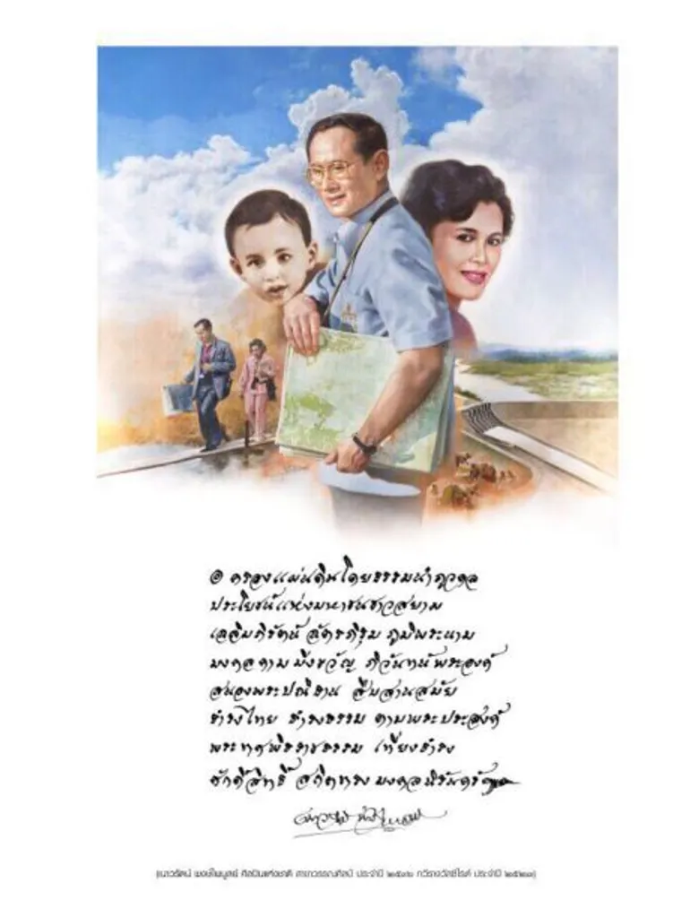 ธนชาตรังสรรค์ปฏิทินประวัติศาสตร์พร้อมฉายภาพยนตร์ได้ด้วยแอปพลิเคชัน AR Code ชุด '๙ ทศวรรษ ฉัตรชัยประชา’ ผลงานภาพเขียนและประพันธ์บทอาเศียรวาทโดยศิลปินแห่งชาติ น้อมรำลึกถึงรัชกาลที่ ๙ และเทิดพระเกียรติรัชกาลที่ ๑๐