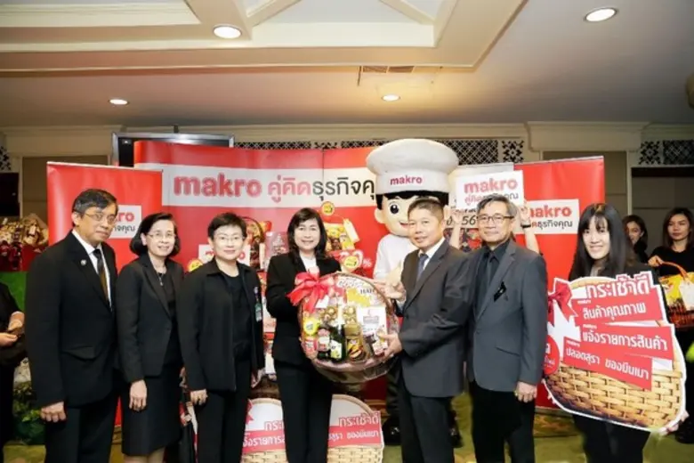 ภาพข่าว: แม็คโคร มอบความสุขส่งท้ายปีด้วยขบวนกระเช้าของขวัญปีใหม่คุณภาพ ขานรับนโยบายช็อปช่วยชาติ