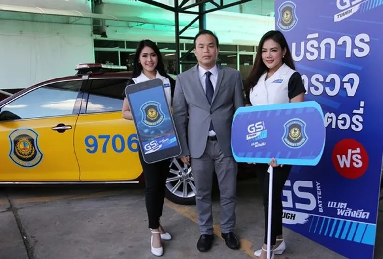GS battery ร่วมกับกองบังคับการตำรวจทางหลวง สานต่อกิจกรรม พร้อมเป็นพลังให้คุณเดินทางปลอดภัยทุกเส้นทาง ครั้งที่ 2