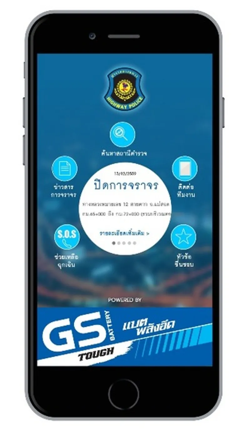 GS battery ร่วมกับกองบังคับการตำรวจทางหลวง สานต่อกิจกรรม พร้อมเป็นพลังให้คุณเดินทางปลอดภัยทุกเส้นทาง ครั้งที่ 2