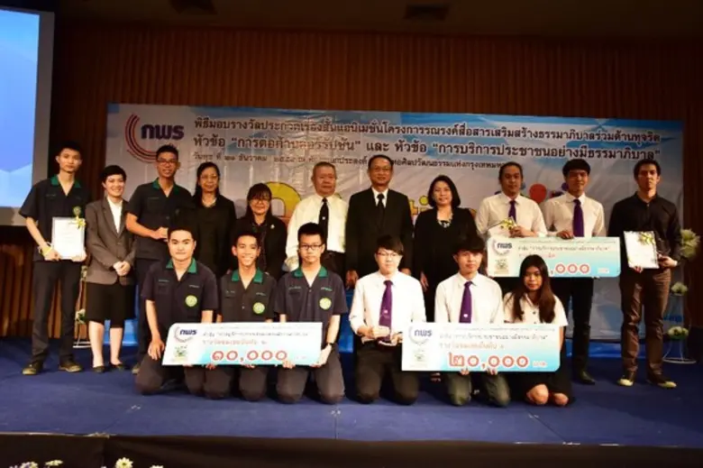 ก.พ.ร. ประกาศผลประกวดเรื่องสั้นแอนิเมชั่น Animation 2016