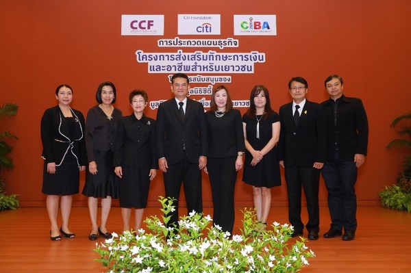 มูลนิธิ ซิตี้ จัดประกวดแผนธุรกิจ