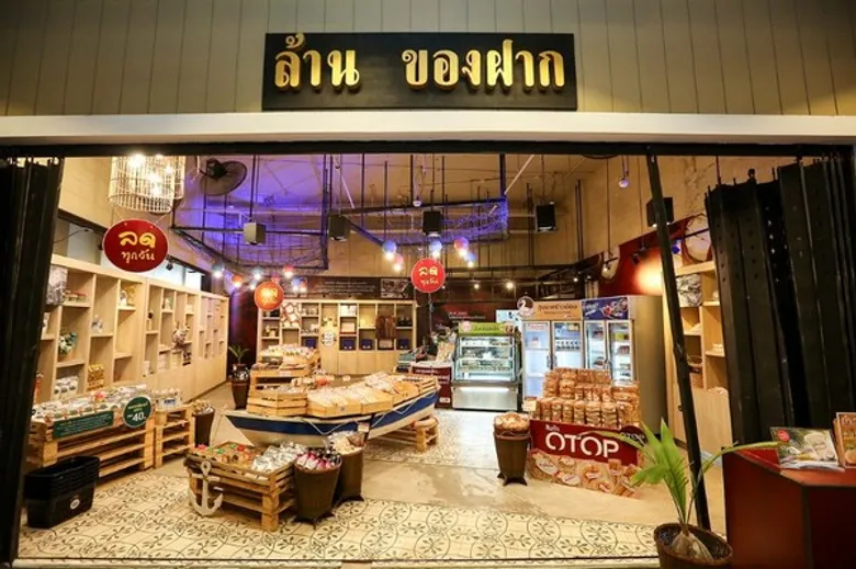 พอร์โต้ ชิโน่ เนรมิตแหล่งรวมของฝากดีเด็ดดังระดับตำนาน “ล้านของฝาก”