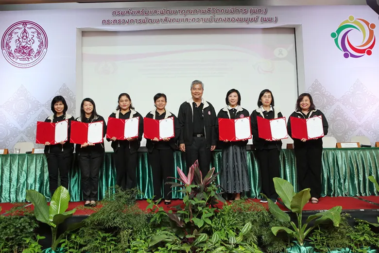 พก.จัดงานสัมมนาแผนปฏิบัติการประจำปี 2560 พร้อมชู 1 หน่วยงาน 1 นวัตกรรม