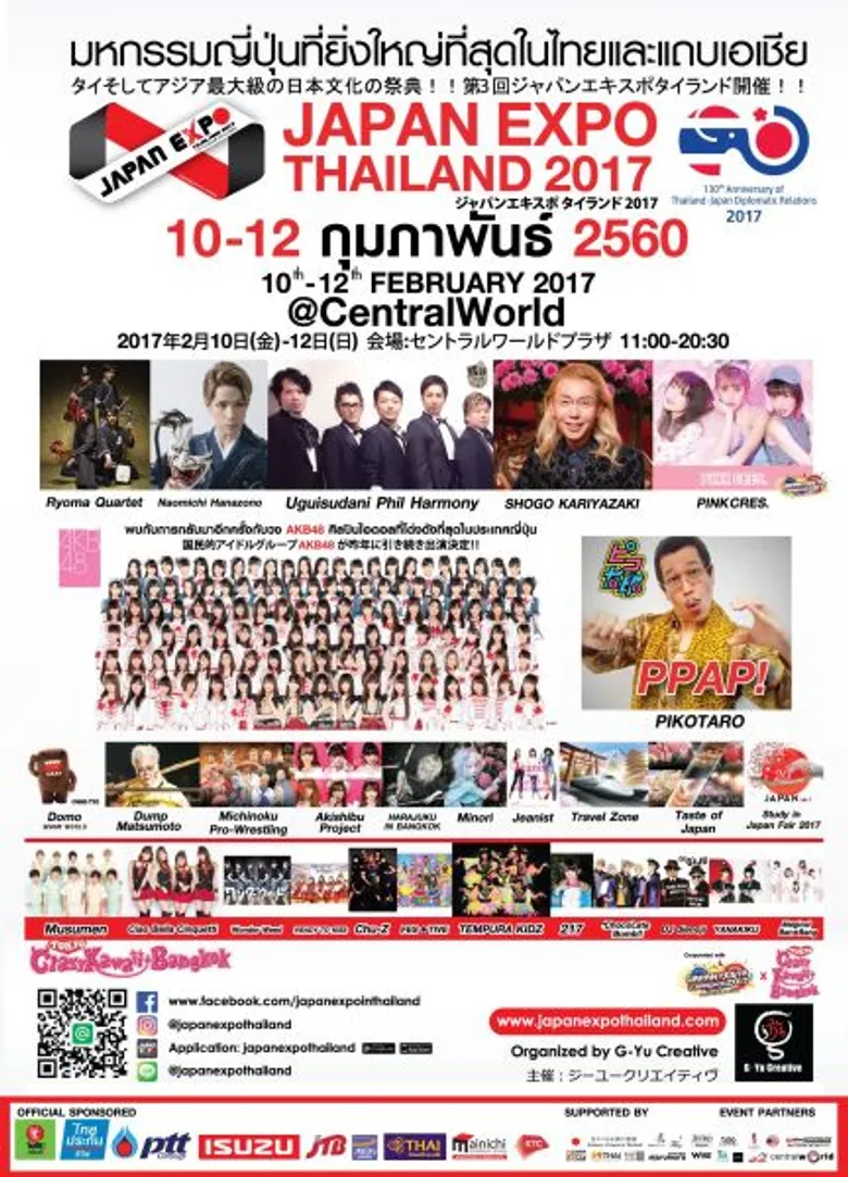 เตรียมนับถอยหลัง!!! สู่งานญี่ปุ่นที่ยิ่งใหญ่ที่สุดในเอเชีย!!! กับงาน JAPAN EXPO THAILAND 2017 ที่สุดของความเป็นญี่ปุ่นตัวจริง!!! “BIG JAPAN EVENT”