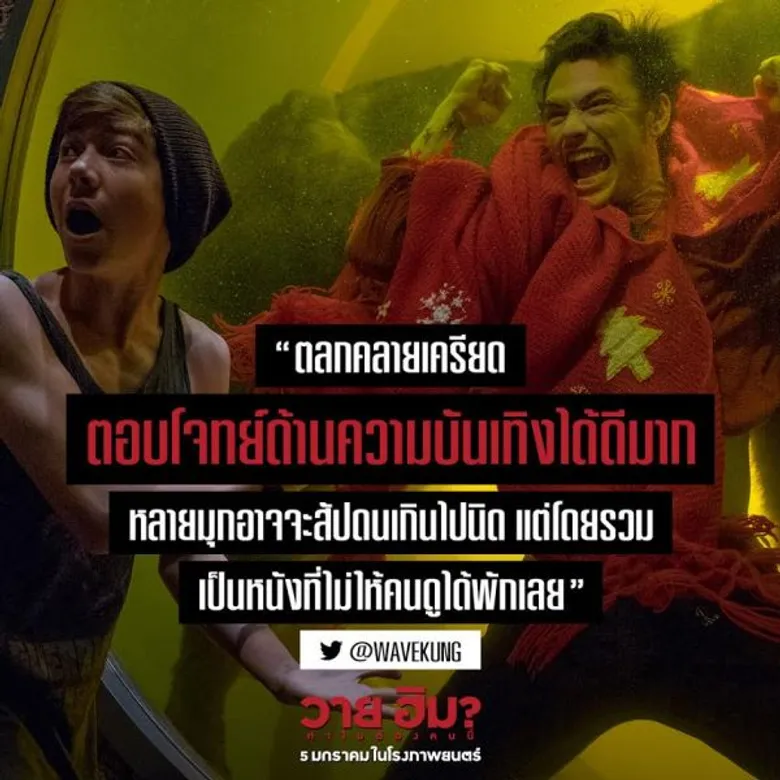 Movie Guide: พบกับว่าที่ลูกเขยตัวแสบเกรียนตัวพ่อในคลิปมาใหม่ Why Him? ฉายแล้ววันนี้ ในโรงภาพยนตร์