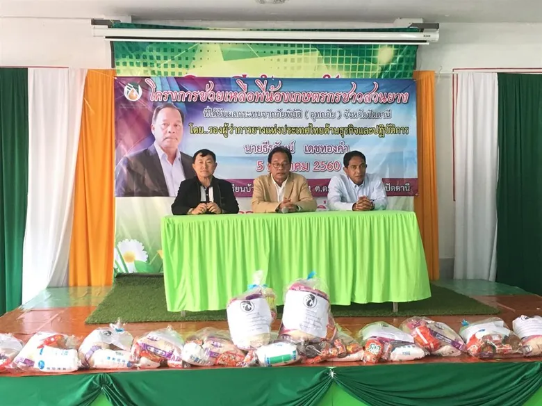 การยางแห่งประเทศไทยเร่งช่วยเหลือผู้ประสบภัยในพื้นที่ภาคใต้ จัดโครงการ “กยท. รวมน้ำใจ ช่วยภัยน้ำท่วมภาคใต้”