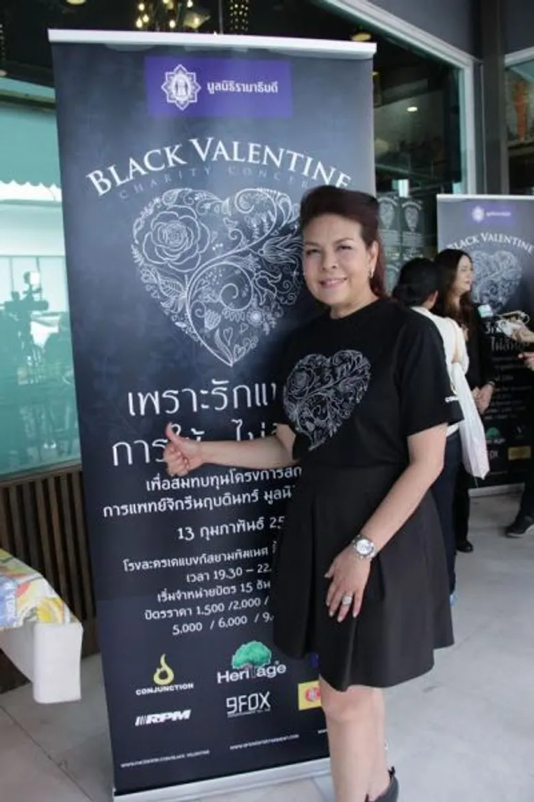 ตุ๊ก-ฟอร์ด จับมือศิลปินดาราผู้จัดร่วม 50 ชีวิต สร้างสรรค์ BLACK VALENTINE คอนเสิร์ตการกุศล “เพราะรักแท้คือ การให้...ไม่สิ้นสุด”