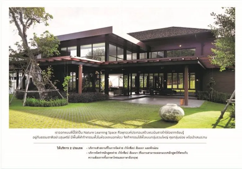 นานมีบุ๊คส์ แตกไลน์ธุรกิจ สร้างศูนย์การเรียนรู้นอกห้องเรียนครบวงจร Go Genius Learning Center ตอบรับการพัฒนาศักยภาพเยาวชนและพนักงานองค์กร ได้รับการตอบรับเกินเป้าทั้งโรงเรียนและองค์กร