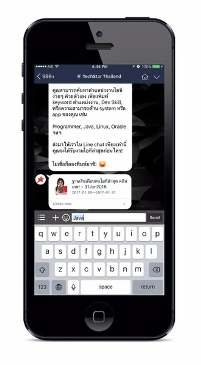 ครั้งแรก TechStar onLINE หางานไอทีผ่าน LINE Chat